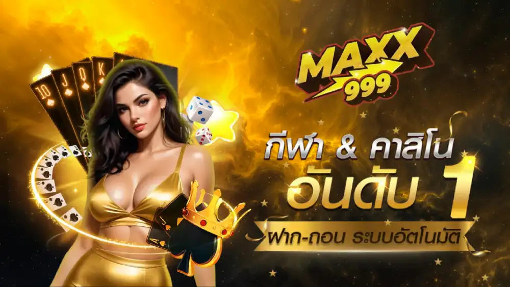 MAXX999